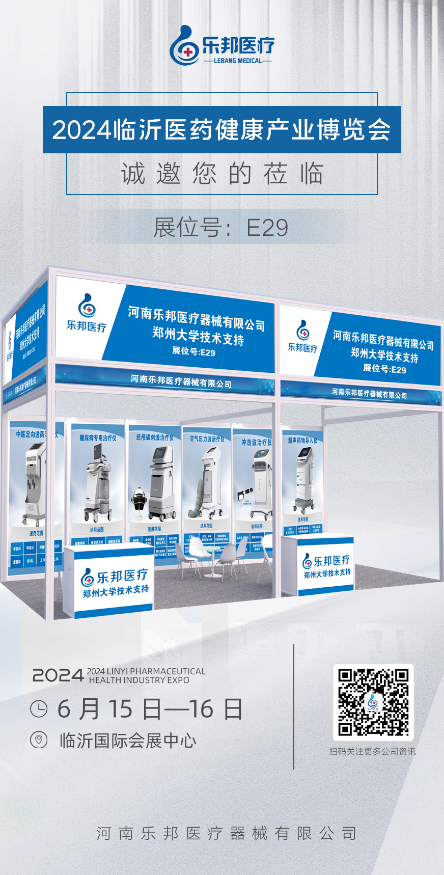 微信圖片_20240613090525